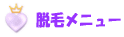 �E�у��j���[