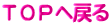 �s�n�o�֖߂�