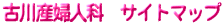 �Ð�Y�w�l�ȁ@�T�C�g�}�b�v